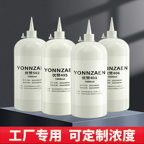 优赞大瓶401/406/502胶水强力胶