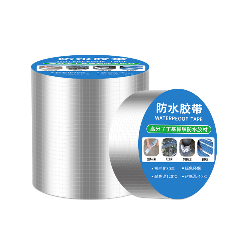 防水胶带补漏强力楼房屋顶楼顶裂缝防漏丁基神器阳光房止漏彩钢瓦