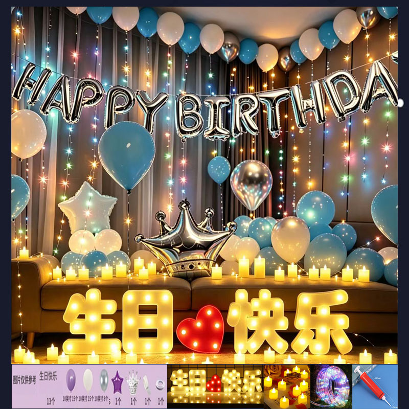 新品生日气球 网红ins彩灯汽气球