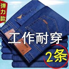 2024新款春夏季弹力男士牛仔裤男直筒宽松休闲长裤大码男裤子百搭