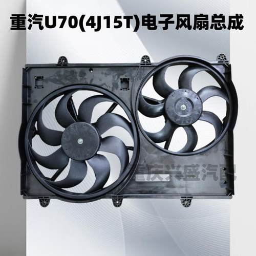 适用潍柴U70电子风扇重汽U75 VX7水箱风扇VGV冷却扇散热器风扇
