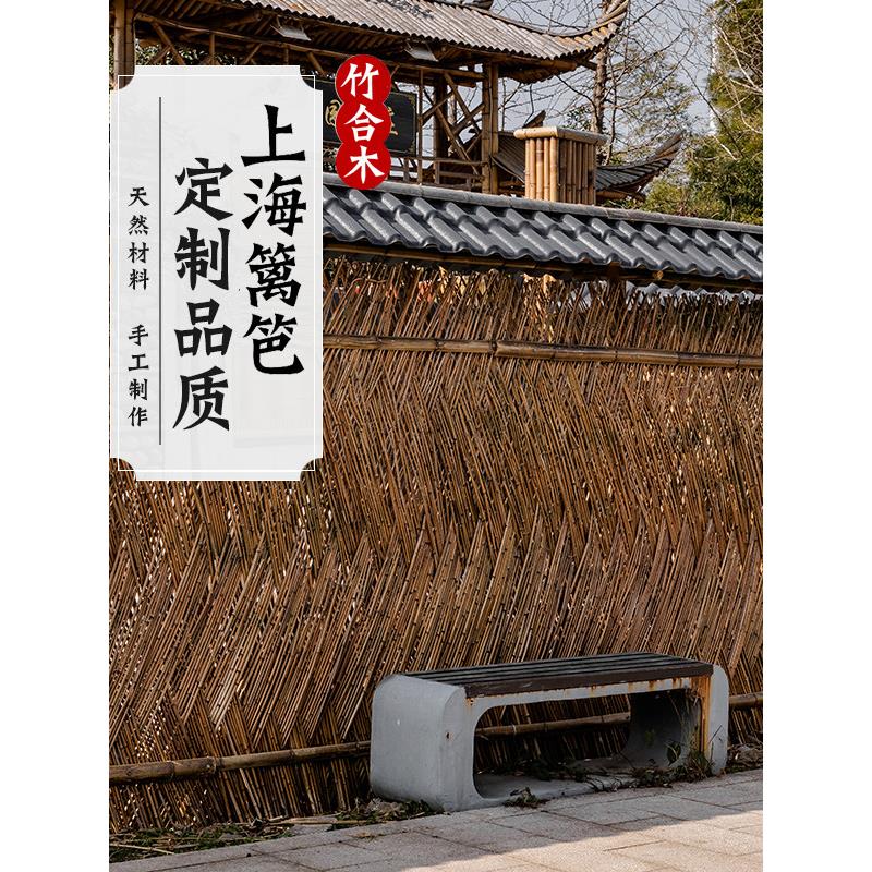 上海竹栅栏户外花园围墙栅栏隔断民宿别墅庭院竹竿编织隐私栅栏