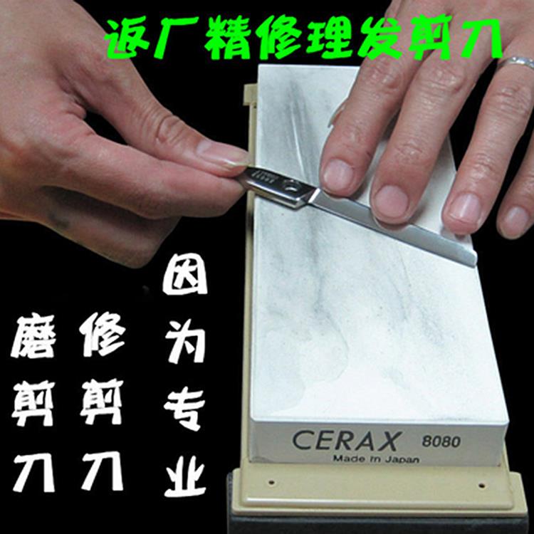 返厂精修各种美发剪刀磨剪刀修剪刀专业维修平剪牙剪翘剪理髲剪刀