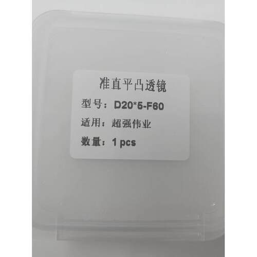 手持式焊接机聚焦矫直镜头超级激光焊接头麒麟欧夏普相同的耗材配