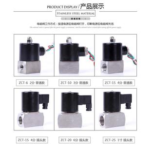 常闭电磁阀 2分分4分6分1寸 ZCT系列防腐不锈钢电磁阀 04不锈钢