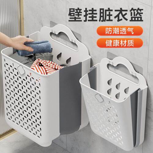 脏衣篓家用洗衣篮壁挂可折叠卫生间洗澡放脏衣服收纳筐桶浴室