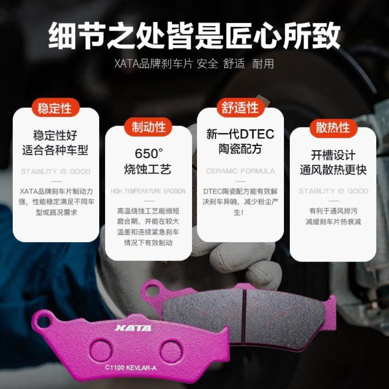 XATA陶瓷刹车片 适用水鸟 R1200R/RS R1200GS ADV前后刹车皮