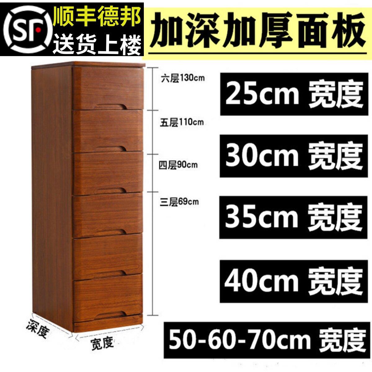 实木抽屉式夹缝柜 加高加深深储物五斗橱