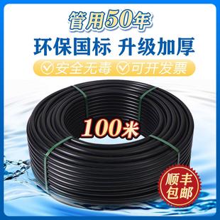 pe水管4分25/32自来水管子热熔灌溉管农用滴灌1寸黑塑料给水硬管