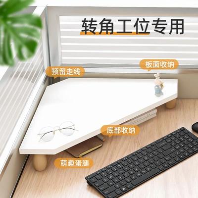 电脑增高架三角工位转角置物架桌面拐角改造神器台式机显示器架子