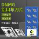 150404 150604 数控铝用刀片菱形精铣刀粒DNMG110402