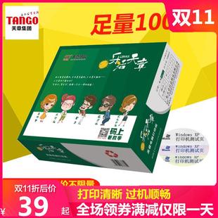 乐活天章电脑打印纸二联三联二等份四联五层三等分241彩色3联整张
