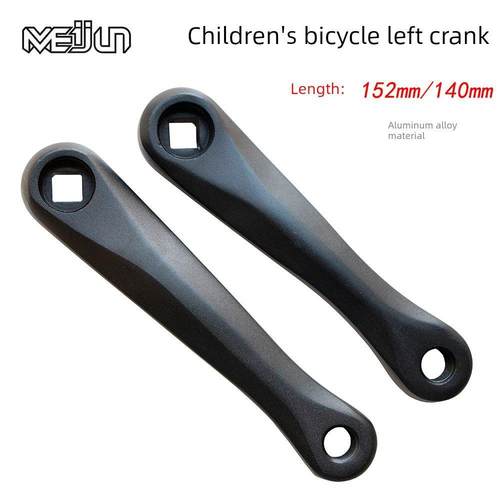 公路车折叠车方孔大齿盘牙盘腿 左曲柄140/152短腿左曲柄腿菱形孔