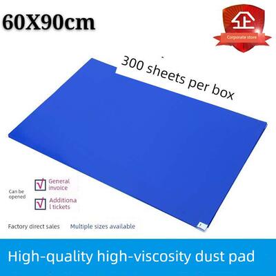 粘尘垫60X90可撕式鞋底防尘垫室无尘室车间24*36家用脚踏粘尘地垫