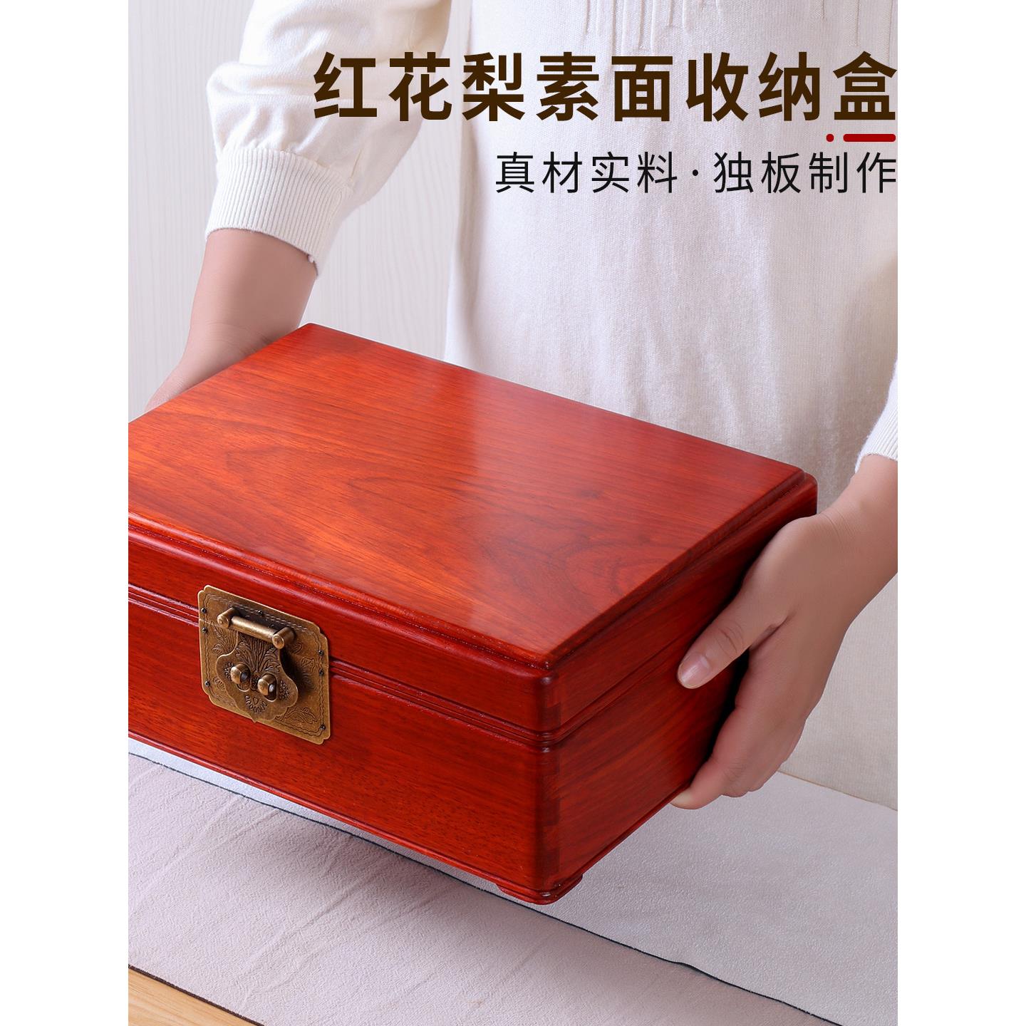 红木首饰盒木制收纳盒实木桌面饰品盒多用A4证件珠宝手饰盒带锁