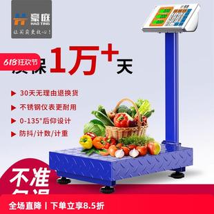 电子秤商用台秤家用小型100公斤高精度克称快递称重电子称150公斤