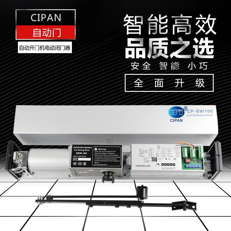 自动门机组自动开关门机平开门机 90度电动开门机 感应电动闭门器