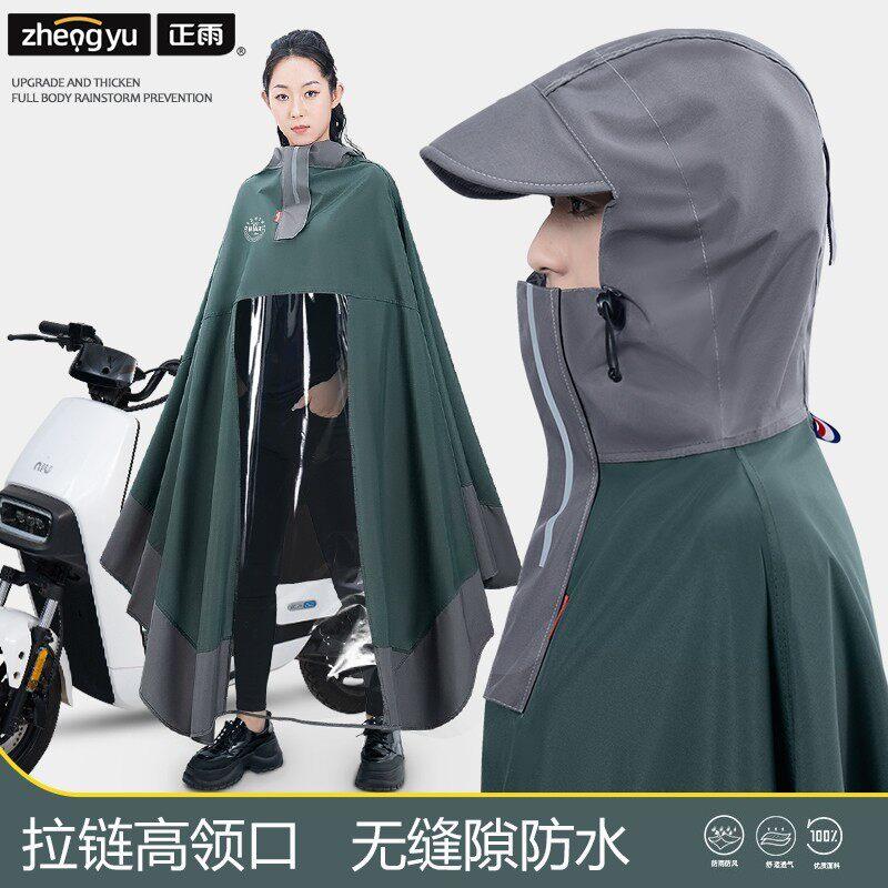 电动车雨衣长版全身防暴雨春亚纺新款女款加大机车专用雨披