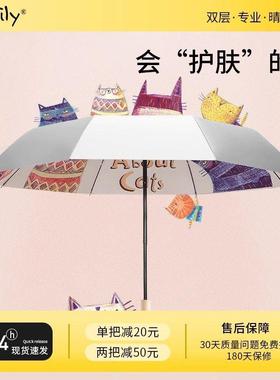 easily双层遮阳伞女晴雨两用雨伞超强防晒抗UV遮阳伞upf50+