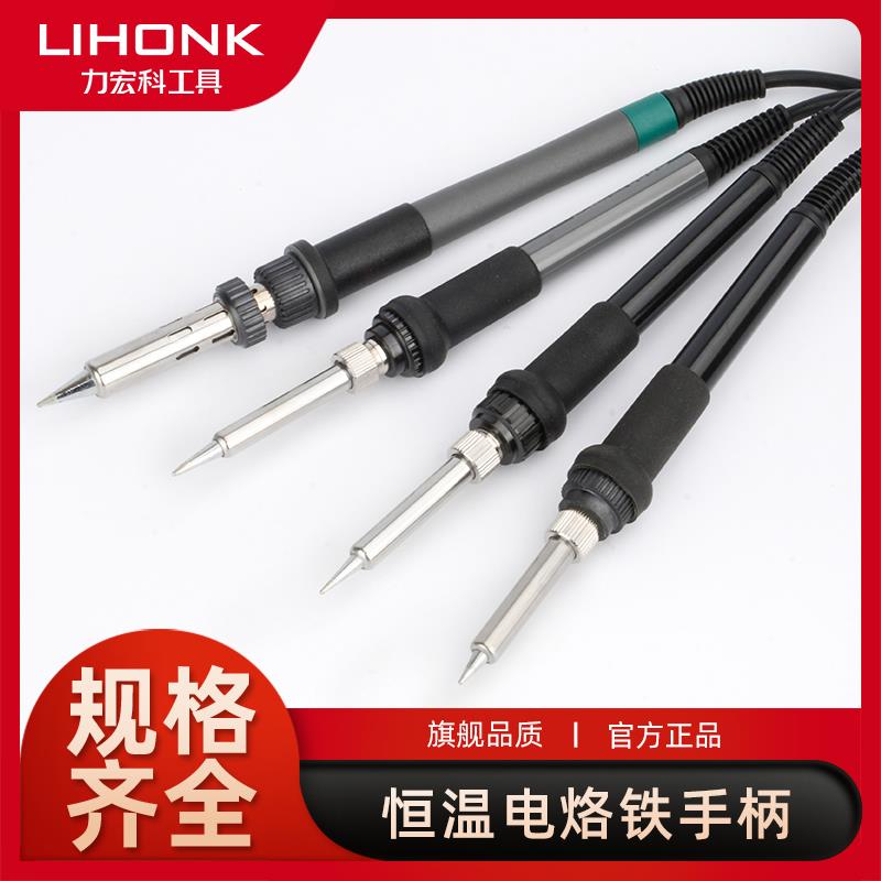 力宏科936烙铁手柄恒温电烙铁907手柄线5针5孔焊锡笔高频焊台配件