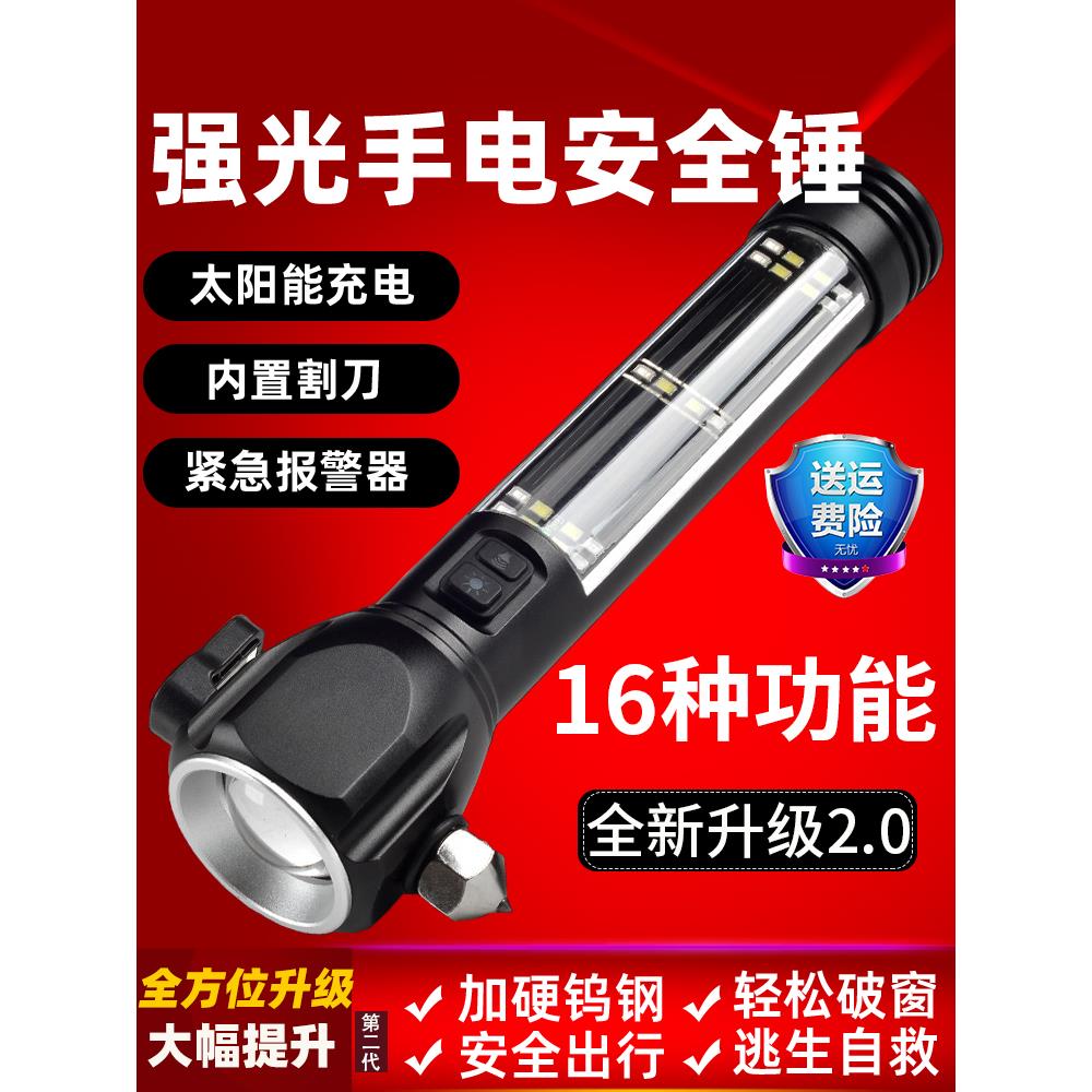 汽车多功能安全锤手电筒四合一车用逃生锤消防应急车载防身破窗锤