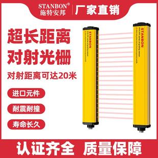 施特安邦STK远距离红外线对射安全光栅光电保护光幕传感器感应器