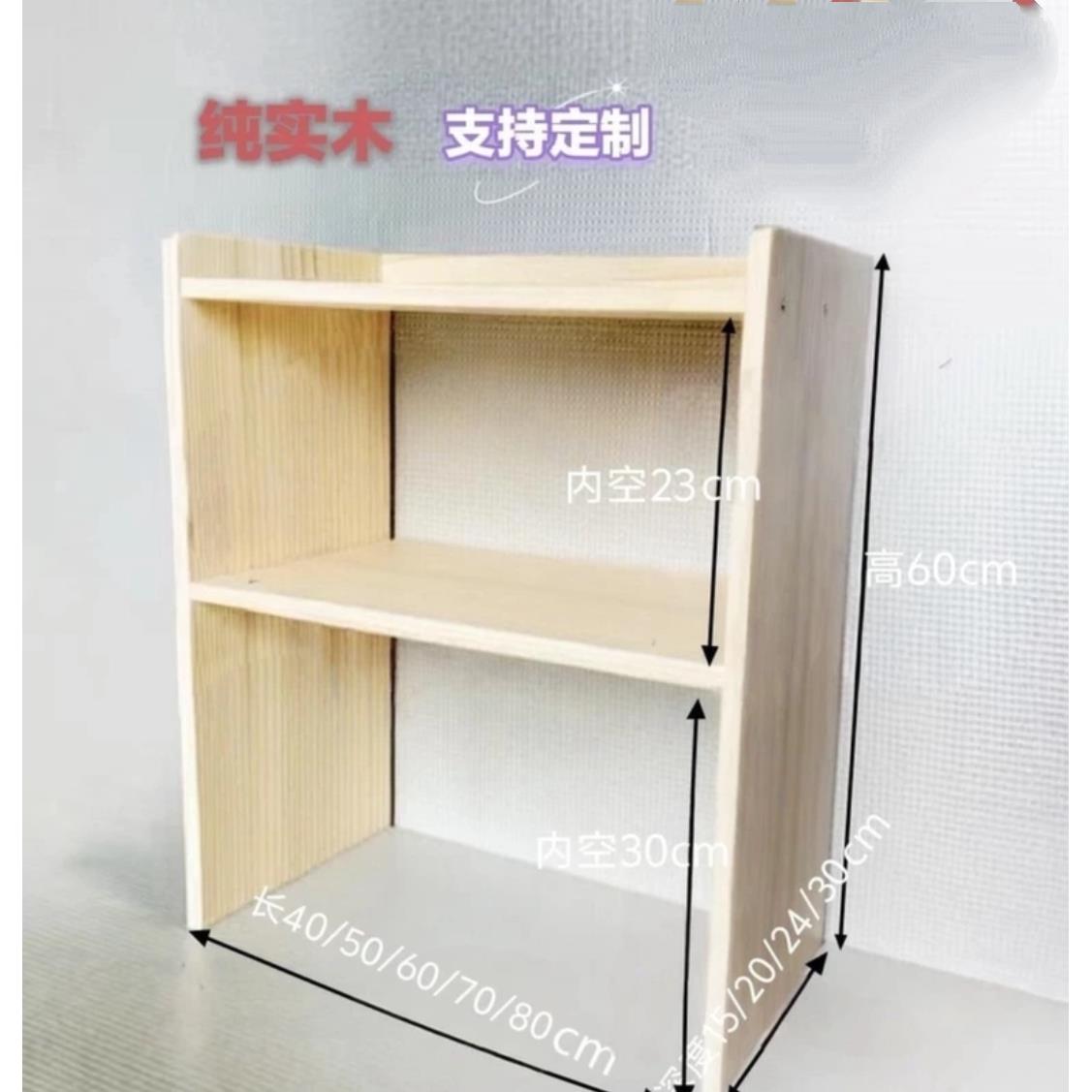 松木定制置物木架 简约现代木质架 全实木桌面置物架 多层书架办图片