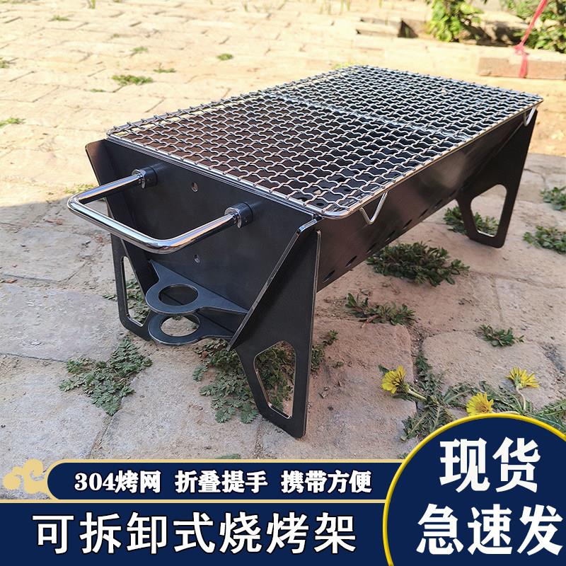 庭院烧烤架烧烤炉家用加厚碳钢户外木炭露营不锈钢烤网室内外便捷