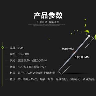 国标白色10 600mm自锁式 尼龙扎带100条宽8.8mm塑料束线绑线带 包邮