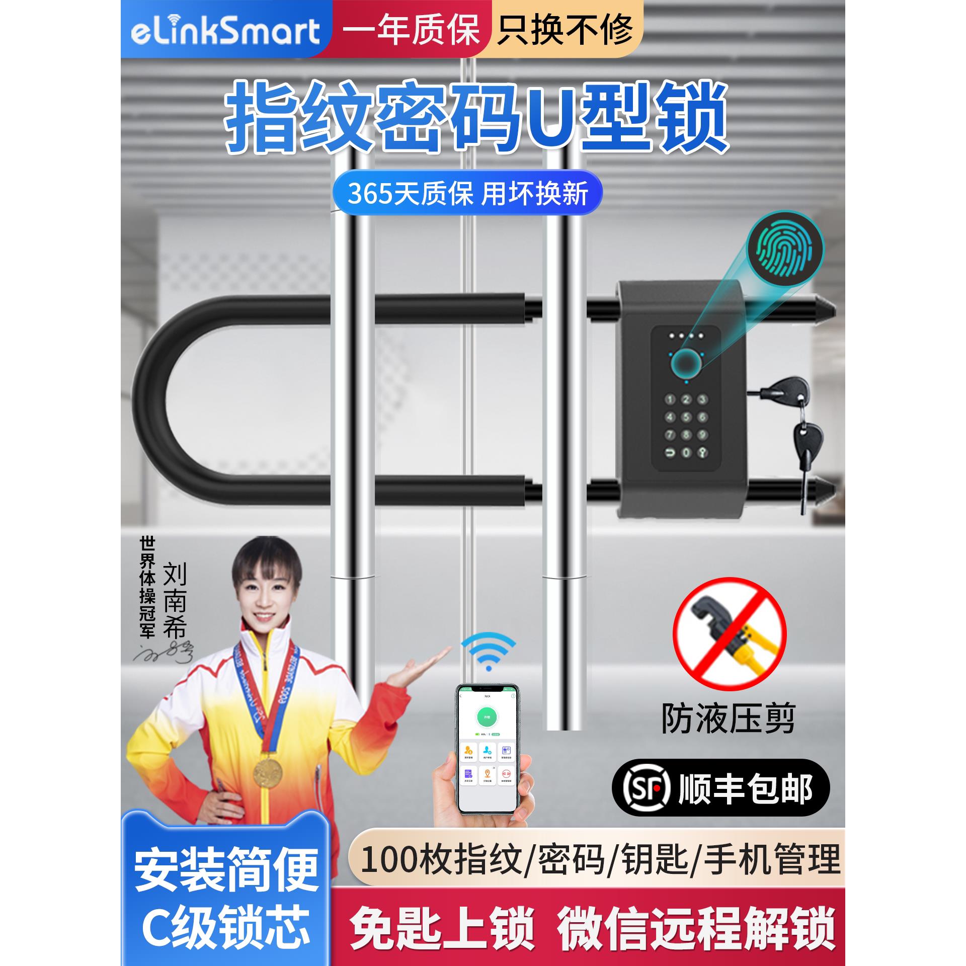 商铺专用玻璃门指纹户外防水免打孔免地插防盗U型密码无钥匙挂锁