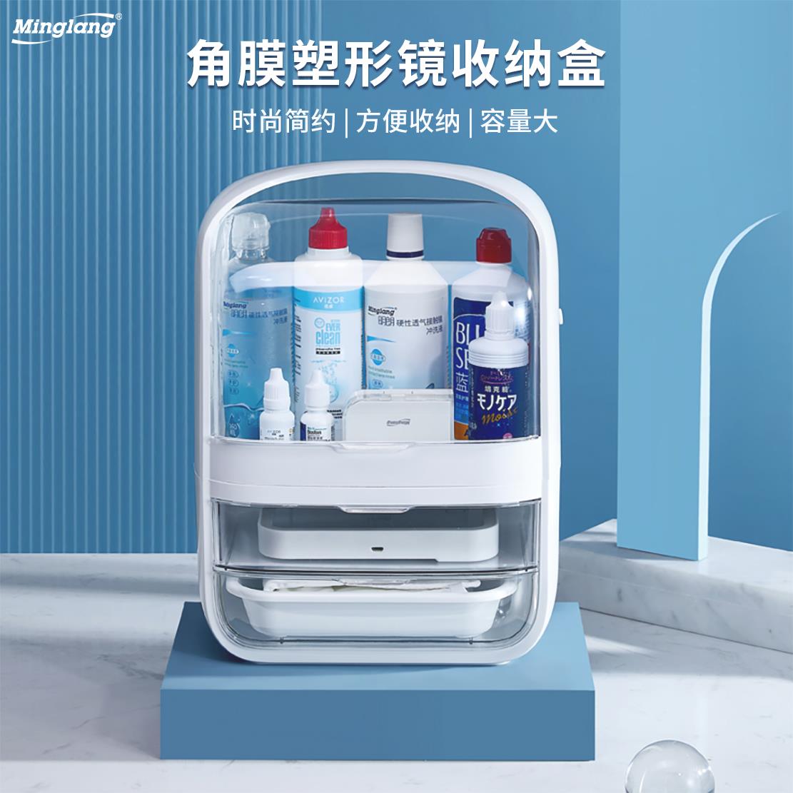 明朗硬性RGPOK眼镜盒收纳盒角膜塑形镜护理便携整理箱盒子塑性镜