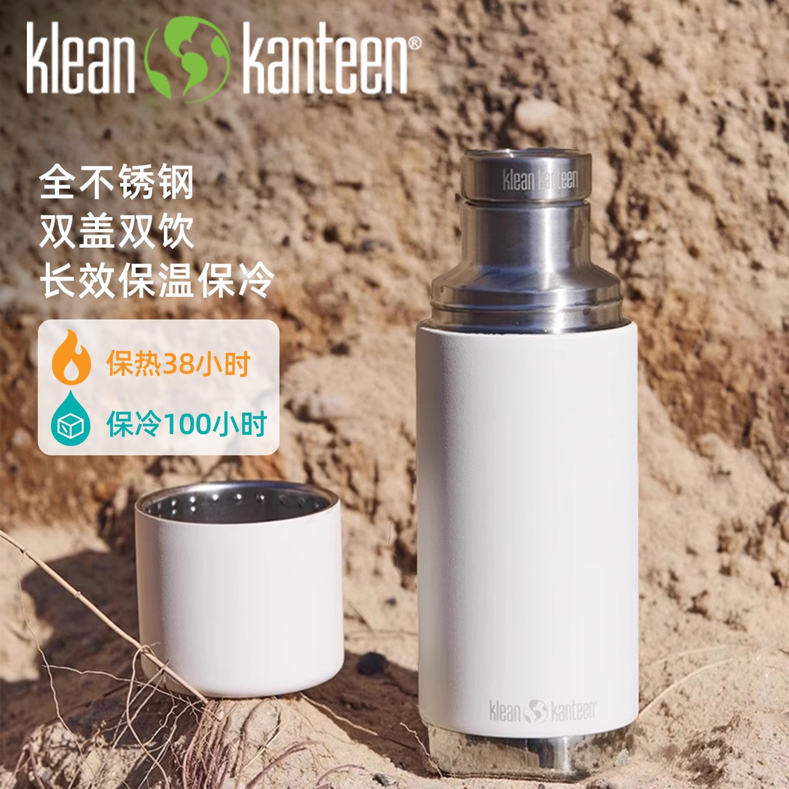 美国kleankanteen保温杯超大容量高档不锈钢双层真空水壶保冷户外