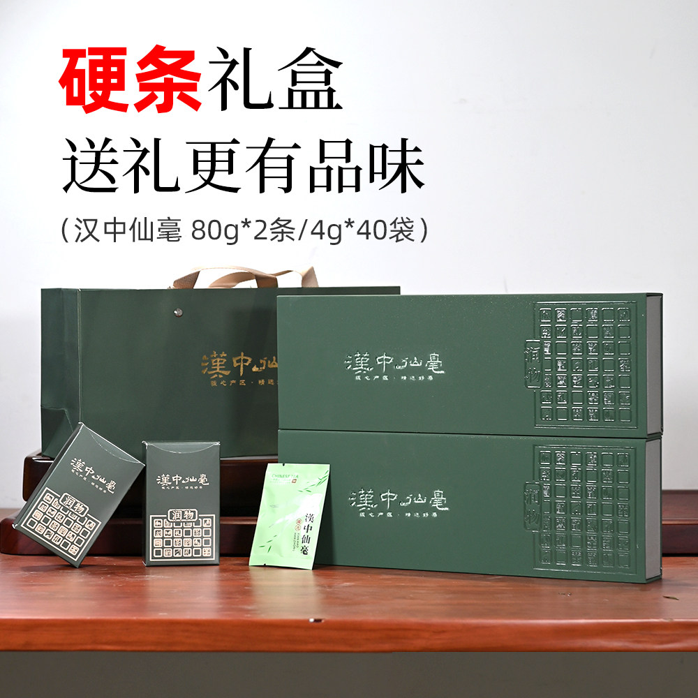 汉中仙毫烟条礼盒装年货送礼春茶陕西特产西乡高山绿茶叶160g,茶,特色产区绿茶,淘宝优惠券,粉丝福利购,淘宝优惠卷