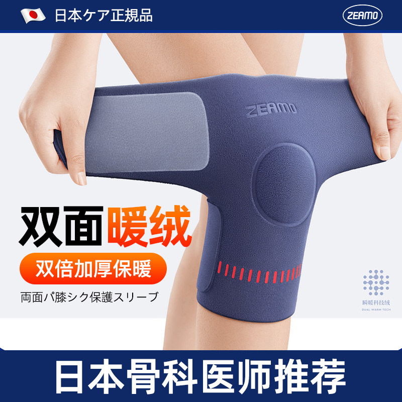 双面绒发热护膝盖男女士关节保暖防寒防滑冬季老寒腿老人专用护套