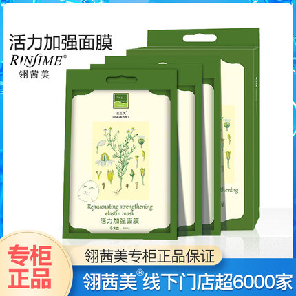 翎茜美活力加强面膜补水保湿女蚕丝面膜专柜正品