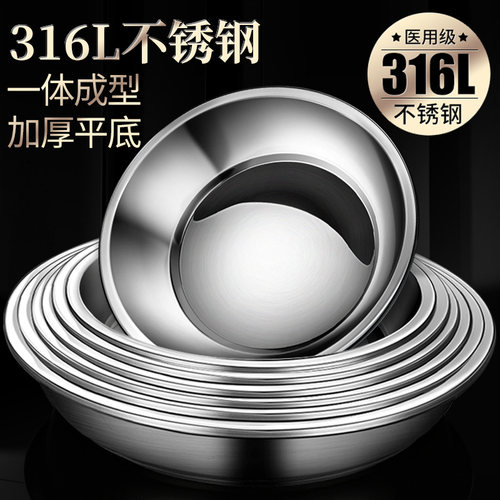 莱柏顿加厚316L不锈钢盘子圆盘