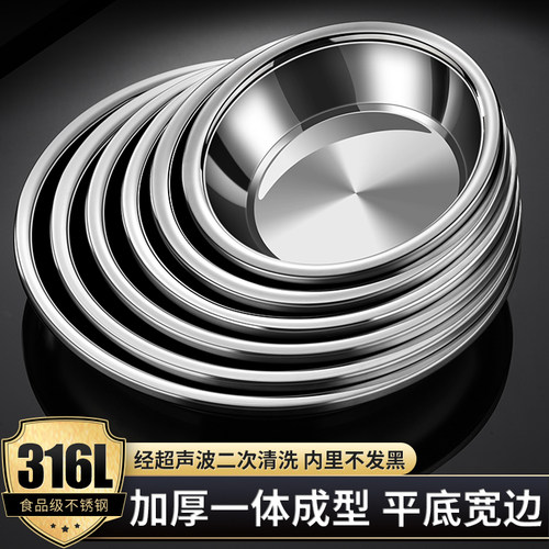 316L不锈钢盘子家用加厚圆盘菜碟