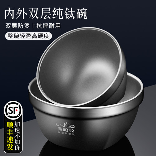 纯钛饭碗家用双层防烫儿童汤碗