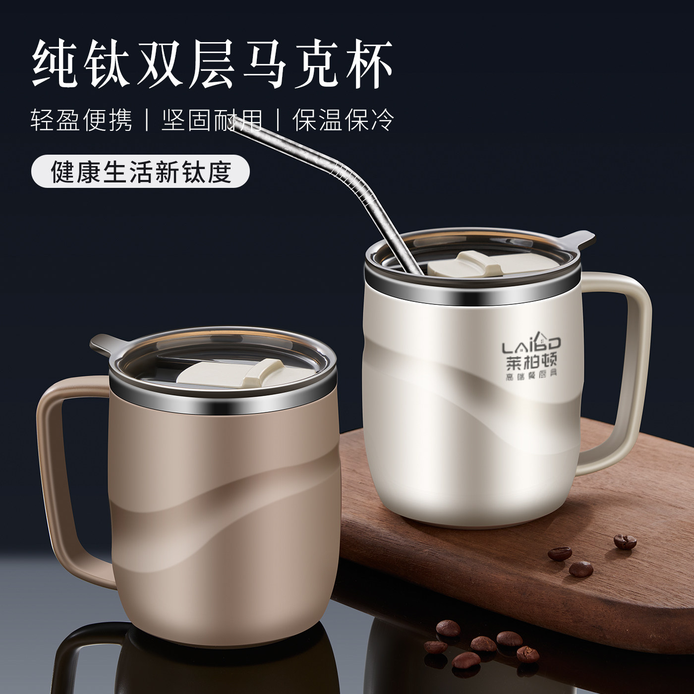 纯钛马克杯新款高颜值水杯双层真空情侣家用咖啡杯便携带盖吸管杯