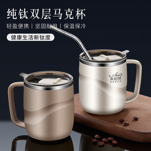 纯钛马克杯家用便携带盖吸管水杯