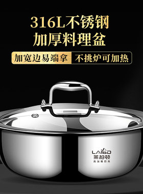 316L不锈钢盆套装带盖家用和面打蛋盆油盆食品级加厚洗菜盆子汤盆