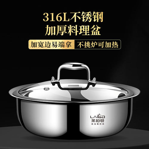 316L不锈钢盆套装带盖家用和面盆