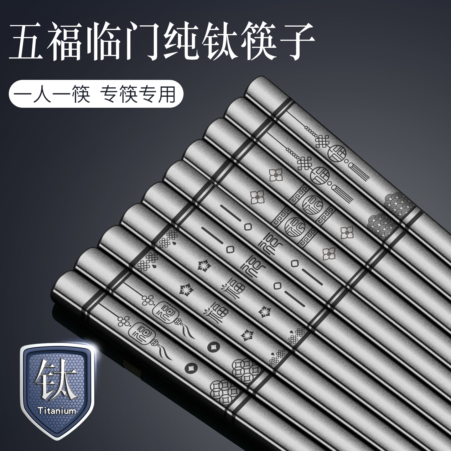 纯钛筷子家用分餐高档防滑长筷子