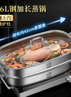 42cm蒸鱼锅316L不锈钢家用椭圆特大号蒸笼专用加长方形多功能蒸锅