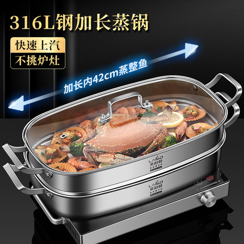 莱柏顿特大加厚蒸鱼锅316L不锈钢
