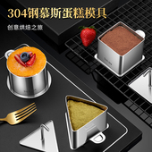 食品级304不锈钢蛋糕模具烤箱烘焙工具家用方圆形心形慕斯圈磨具