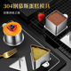 食品级304不锈钢蛋糕模具烤箱烘焙工具家用方圆形心形慕斯圈磨具