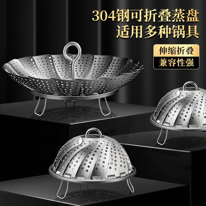 304不锈钢蒸架家用折叠收缩蒸笼支架蒸笼隔水篦子多功能蒸锅蒸盘图片