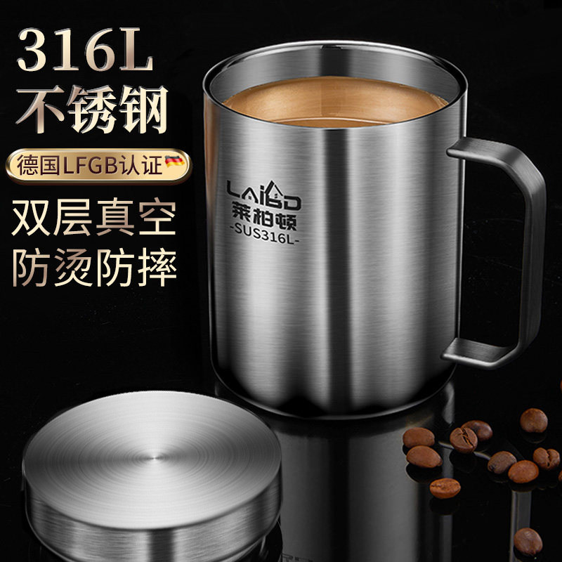 316L不锈钢防摔水杯儿童杯子家用带盖口杯喝水马克杯咖啡茶随手杯