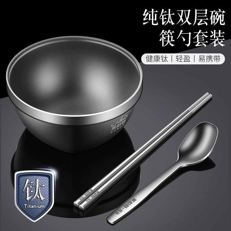 纯钛碗筷勺套装家用儿童吃饭汤碗筷子勺子三件套便携钛餐具大饭碗,餐饮具,碗,淘宝优惠券,粉丝福利购,淘宝优惠卷